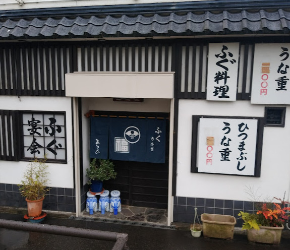 飲食店　あさひ（飲食店）まで259m