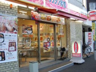 飲食店　オリジン弁当目黒本町店（飲食店）まで299m