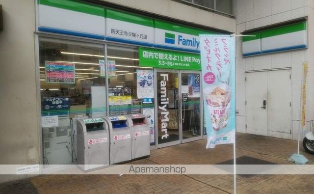 コンビニ　ファミリーマート（コンビニ）まで677m