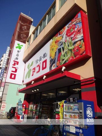 スーパー　食品館アプロ 夕陽丘店（スーパー）まで729m