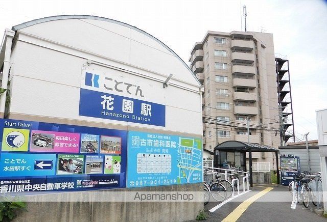 その他　琴電長尾線花園駅様（その他）まで700m