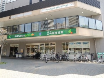 スーパー　マルエツ プチ 港南シティタワー店（スーパー）まで74m