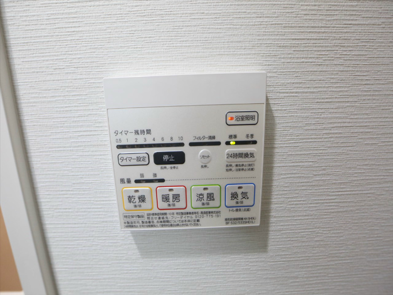 その他設備　浴室暖房乾燥機付き