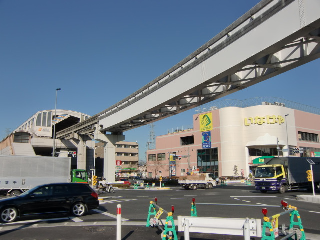 スーパー　いなげや日野万願寺駅前店（スーパー）まで546m