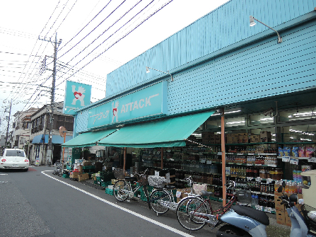 スーパー　アタック 興宮店（スーパー）まで543m