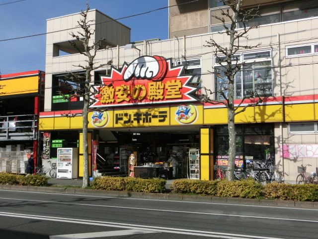 ホームセンター　ドンキホーテ（ホームセンター）まで200m