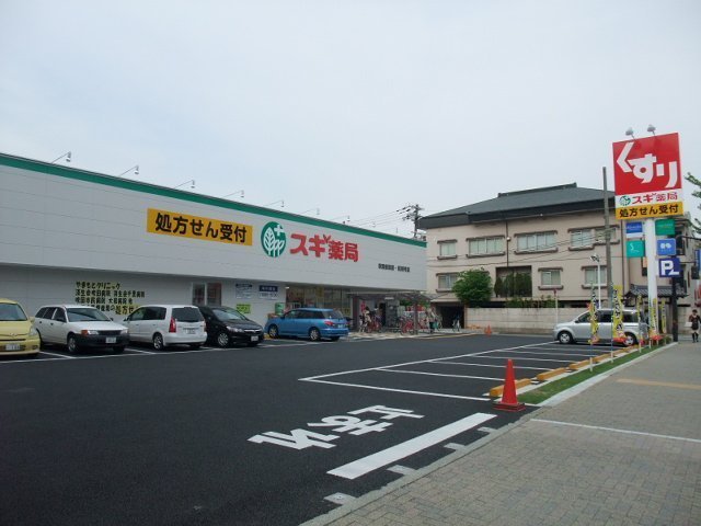 ドラックストア　スギ薬局江坂垂水町店（ドラッグストア）まで59m