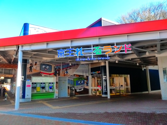 その他　京王れーるランド（その他）まで3600m