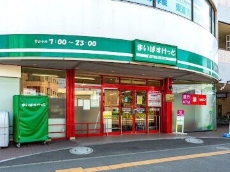 ホームセンター　ワッツウィズ北14条東15丁目まいばすけっと店（ホームセンター）まで562m