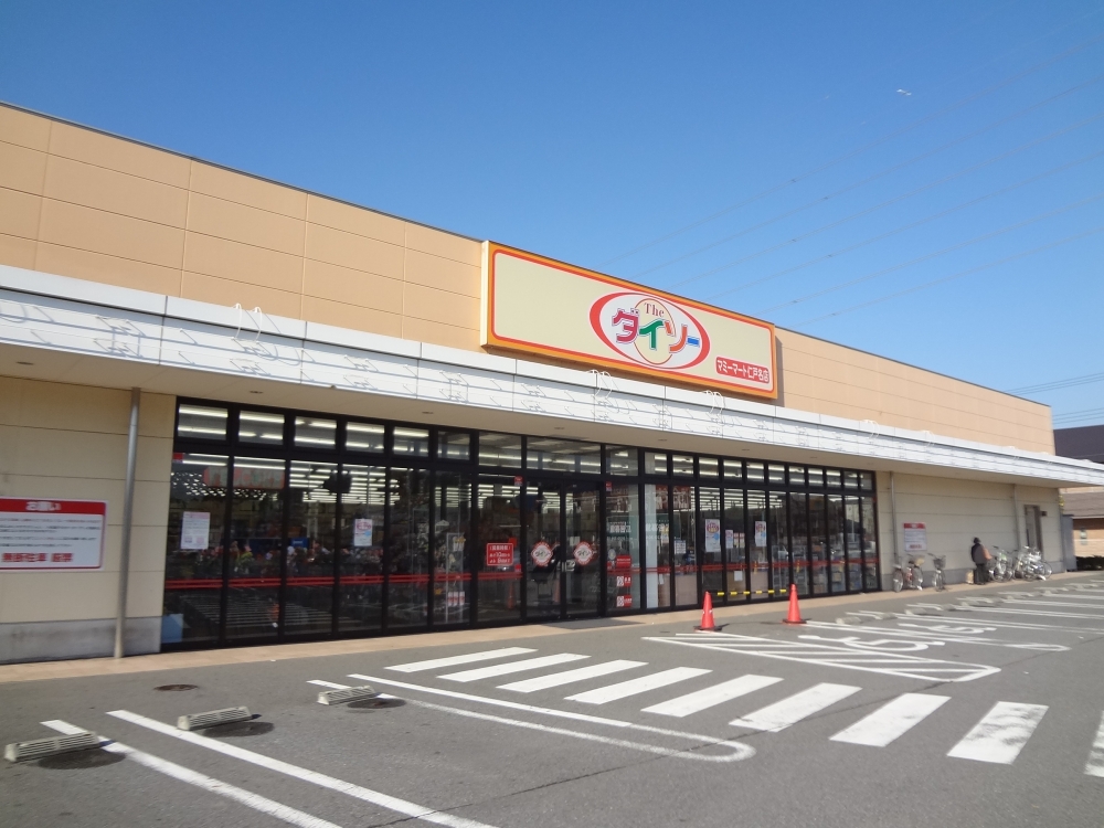 その他　ザ・ダイソーマミーマート仁戸名店（その他）まで857m