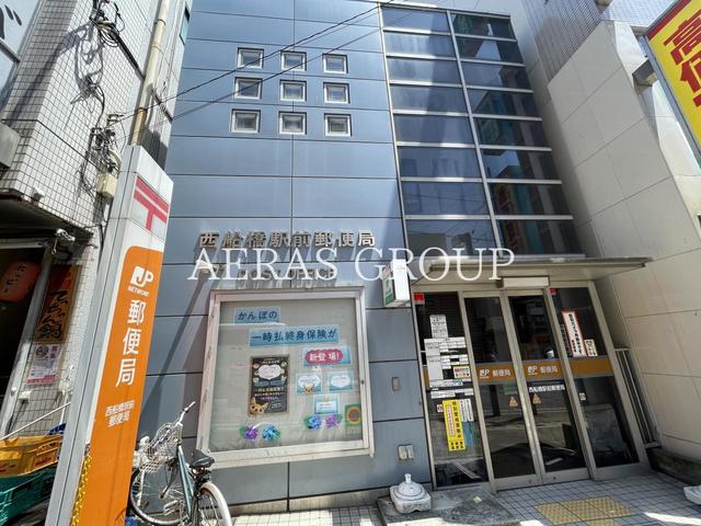 郵便局　西船橋駅前郵便局（郵便局）まで744m