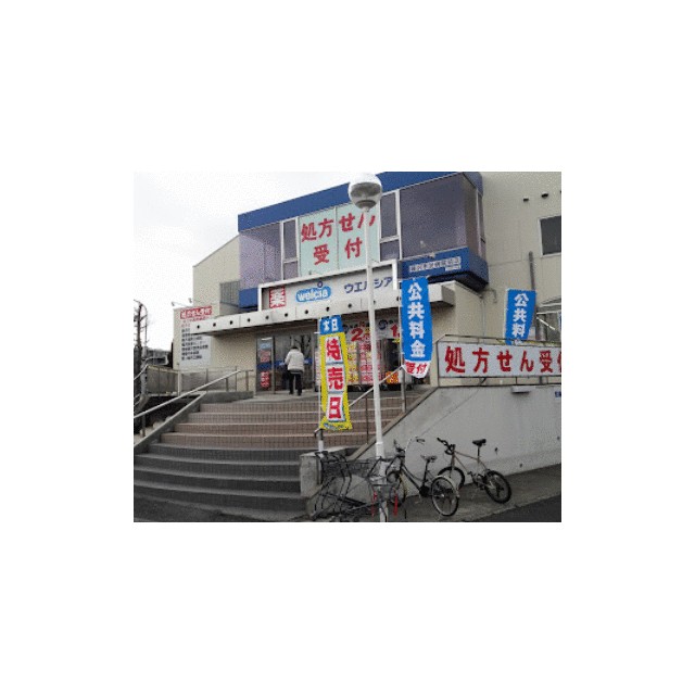 その他　ウエルシア藤沢市民病院前店（その他）まで101m