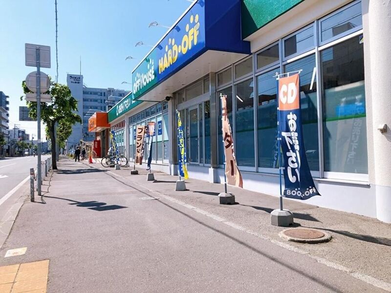 ホームセンター　オフハウス札幌中の島店（ホームセンター）まで358m