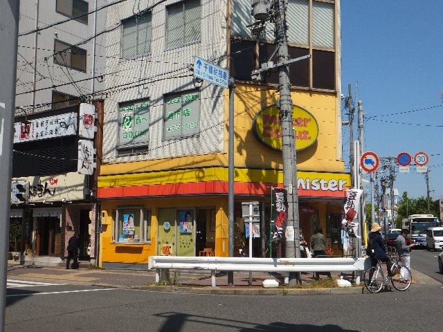 飲食店　ミスタードナッツ（飲食店）まで905m