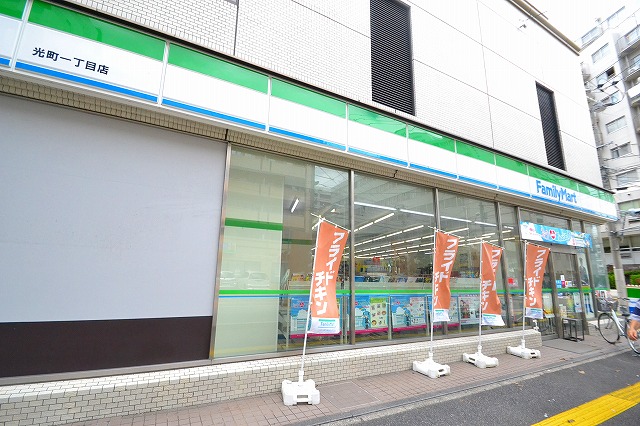 コンビニ　ファミリーマート光町一丁目店（コンビニ）まで368m