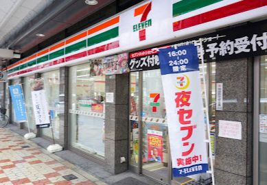 コンビニ　セブンイレブン 大阪日本橋3丁目店（コンビニ）まで247m