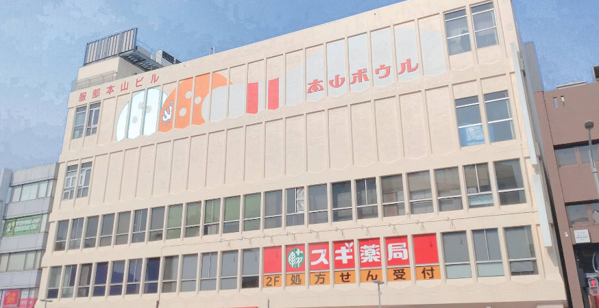 ドラックストア　スギドラッグ 本山店（ドラッグストア）まで614m