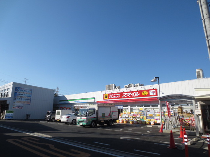 ドラックストア　スマイル（ドラッグストア）まで125m