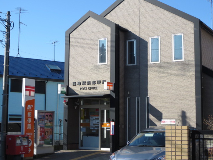 郵便局　踊場駅前局（郵便局）まで250m