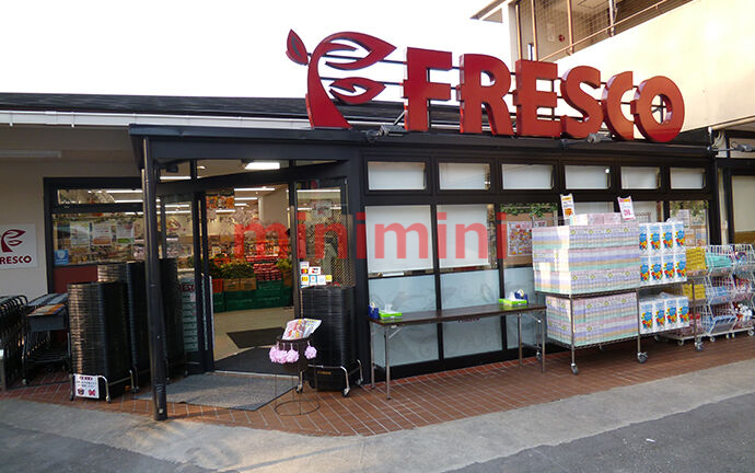 スーパー　フレスコ千里丘店（スーパー）まで930m