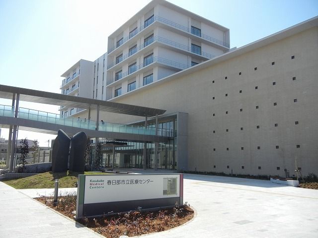 病院　春日部市立医療センター（病院）まで400m