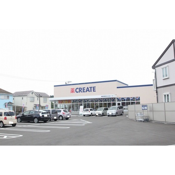 ドラックストア　クリエイトエス・ディー秦野鶴巻店（ドラッグストア）まで240m