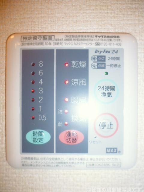その他設備