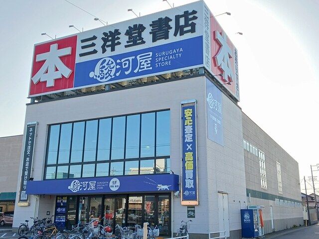 その他　駿河屋　江南店（その他）まで584m