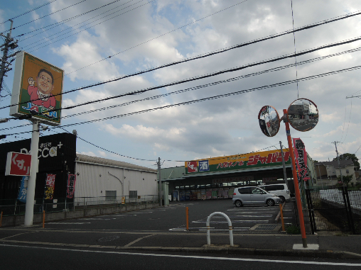 ショッピングセンター　ジャパン八尾木ノ本店（ショッピングセンター）まで1741m