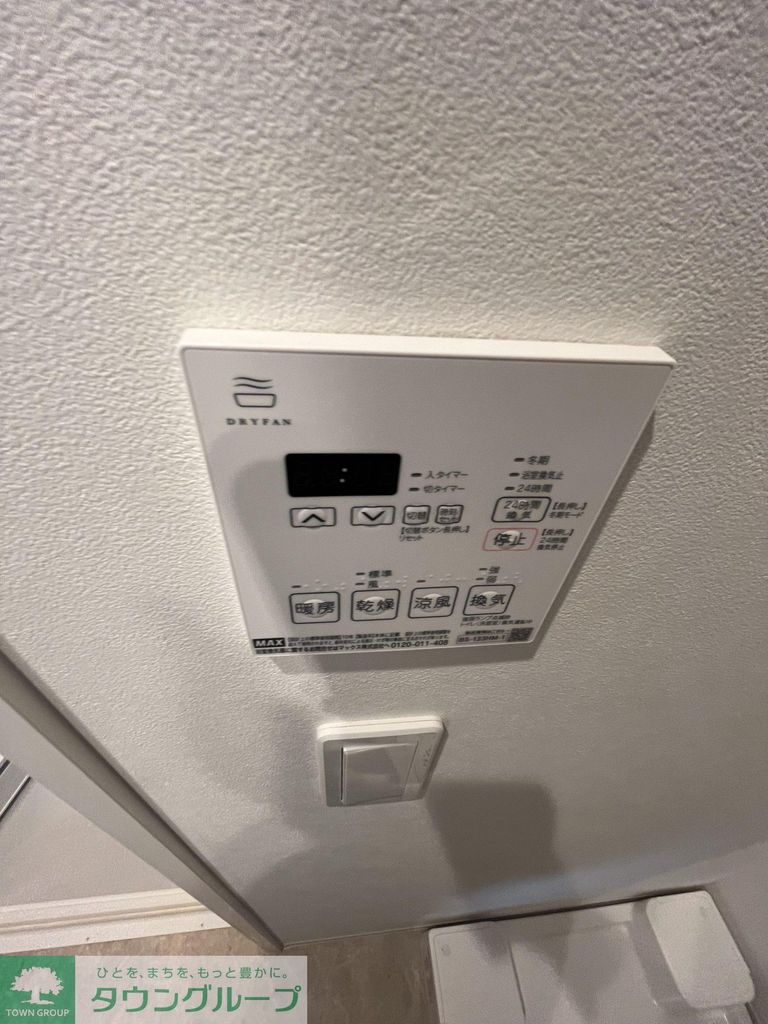 その他　設備