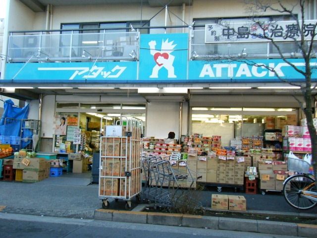スーパー　アタック（スーパー）まで885m