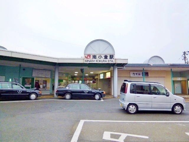 その他　ＪＲ南小倉駅（その他）まで1400m
