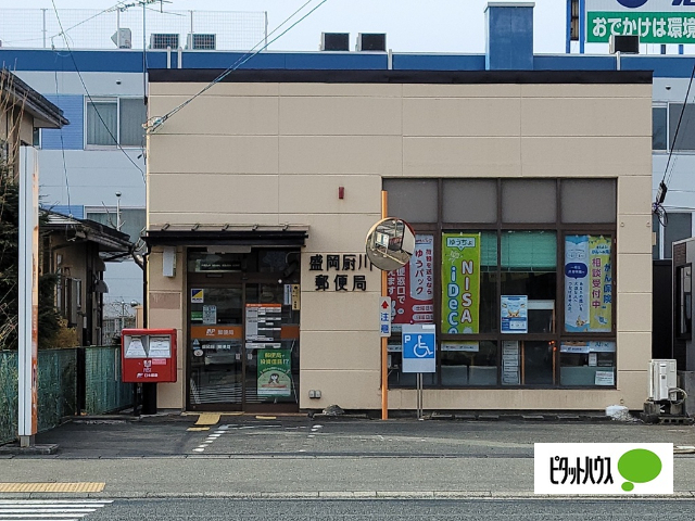 郵便局　盛岡厨川郵便局（郵便局）まで3017m