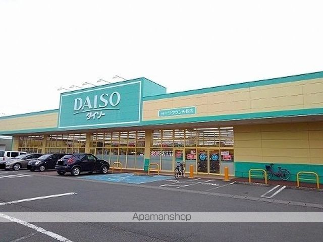 その他　ダイソーヨークタウン矢板店（その他）まで3000m