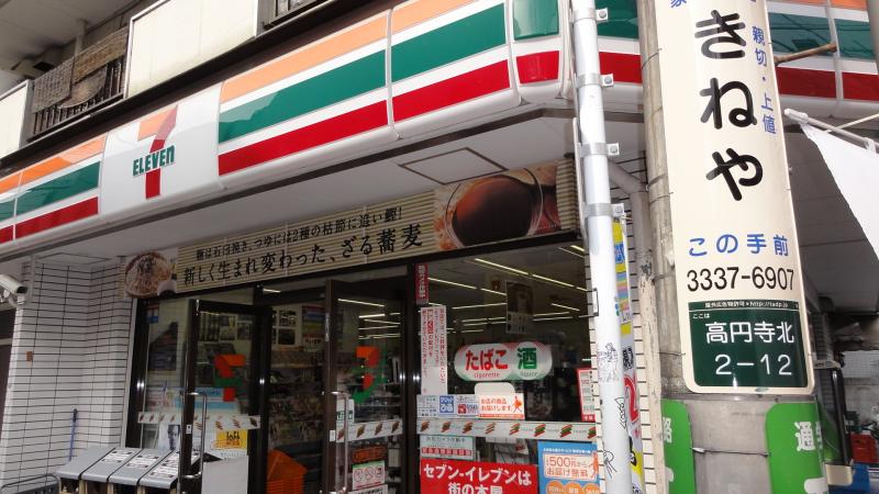 コンビニ　セブンイレブン 高円寺北店（コンビニ）まで670m