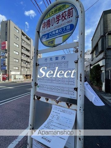 その他　神橋小前（その他）まで310m