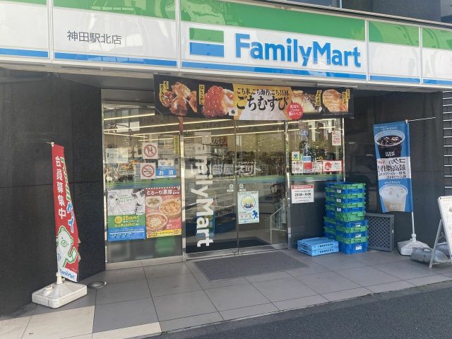 コンビニ　ファミリーマート神田駅北店（コンビニ）まで258m