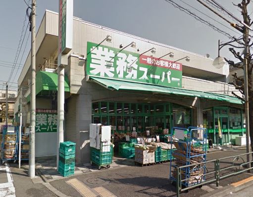 スーパー　業務スーパー 池上通り店（スーパー）まで503m