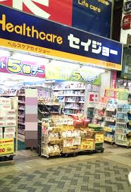 ドラックストア　セイジョー 大久保駅前店（ドラッグストア）まで183m