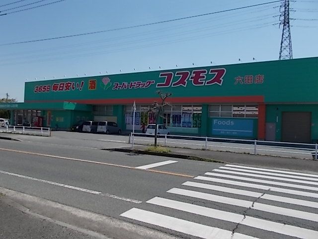 ドラックストア　コスモス六田店（ドラッグストア）まで350m