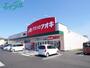 ドラックストア　クスリのアオキ河原田店（ドラッグストア）まで1178m