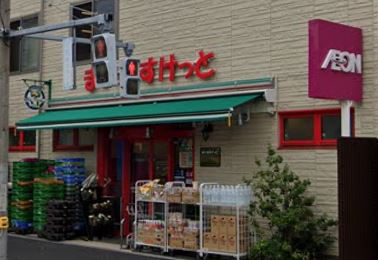 スーパー　まいばすけっと しながわ区民公園北店（スーパー）まで106m