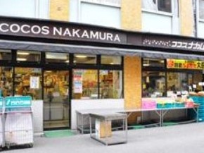 スーパー　ココスナカムラ鳥越店（スーパー）まで262m