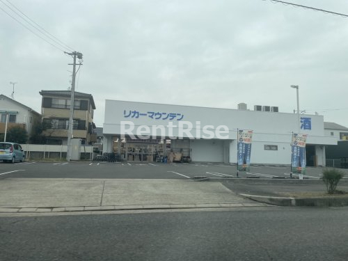 その他　リカーマウンテン 江南店（その他）まで535m