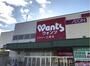 ドラックストア　ウォンツ江波店（ドラッグストア）まで574m