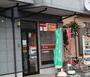 郵便局　小川本町簡易郵便局（郵便局）まで413m