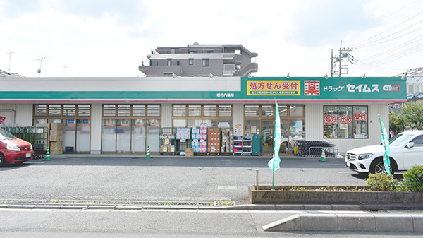 ドラックストア　ドラッグセイムス堀の内店（ドラッグストア）まで414m