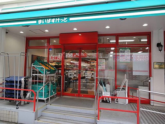 スーパー　まいばすけっと 沼袋駅北店（スーパー）まで103m
