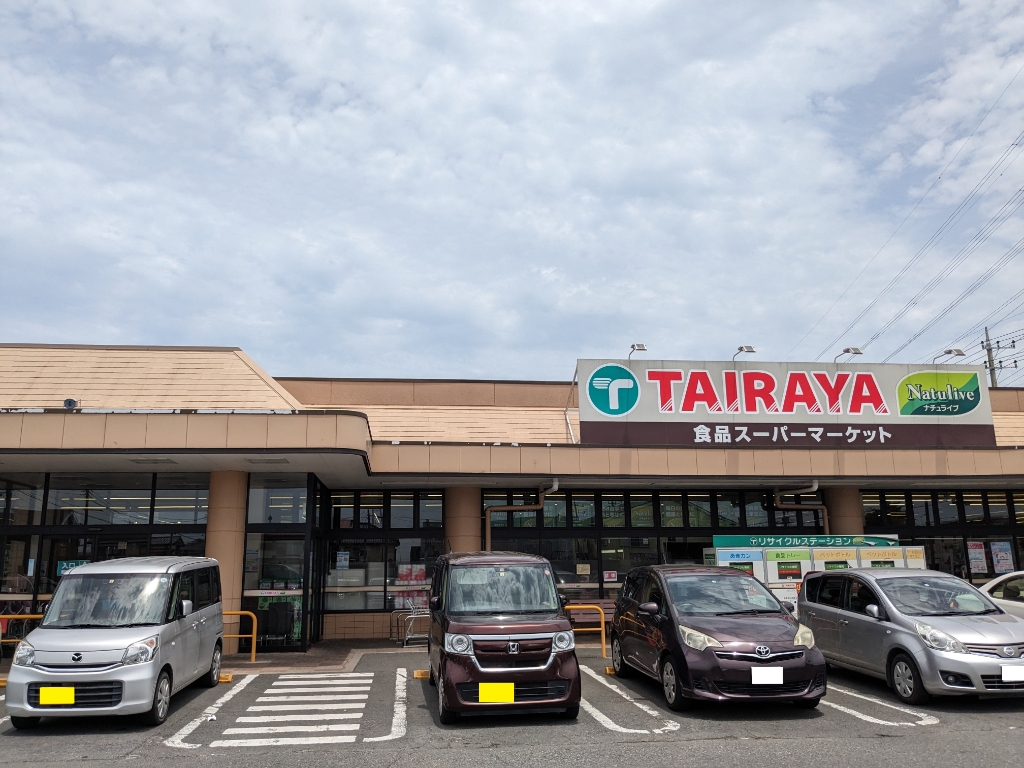スーパー　TAIRAYA小金井店（スーパー）まで247m