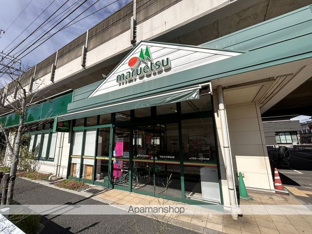 スーパー　マルエツ東中山店（スーパー）まで1370m